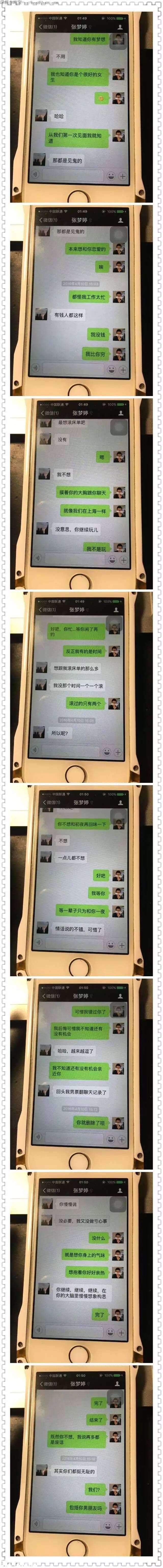 与少妇激情聊天记录