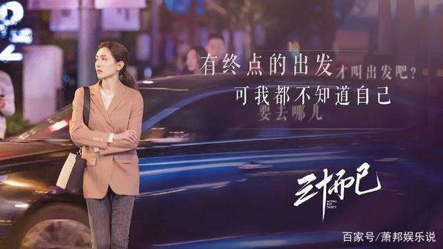 三十岁人生已经过了一半 人到三十岁的精辟感悟