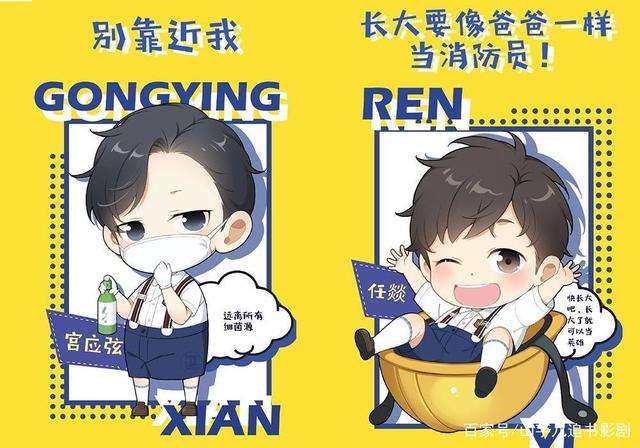 火焰戎装任燚被做到哭 火焰戎装宿舍车