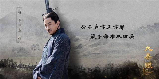 大秦赋李斯经典语录 大秦赋62集李斯说的话