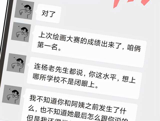 邵湛、许盛做到哭 大叔,不要了好不好