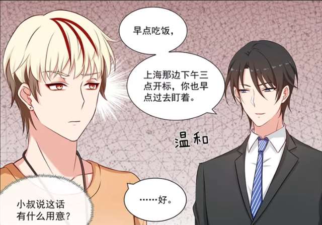 你别撒娇了开车部分 炎景熙陆沐擎在厨房做是哪章