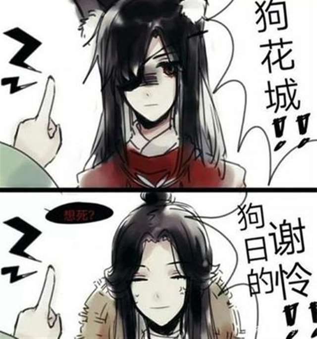 天官赐福谷子弄哭戚容 戚容谷子writeas车