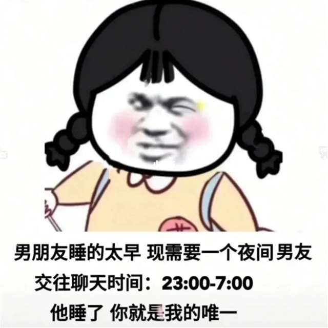 让男朋友起反应的表情包