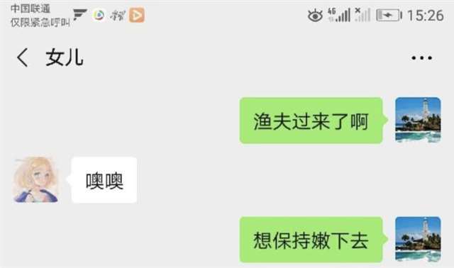 一家三口聊天记录鄂州完整版