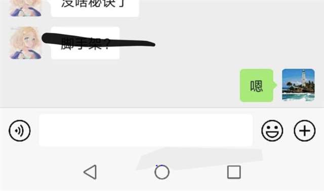 一家三口聊天记录鄂州完整版