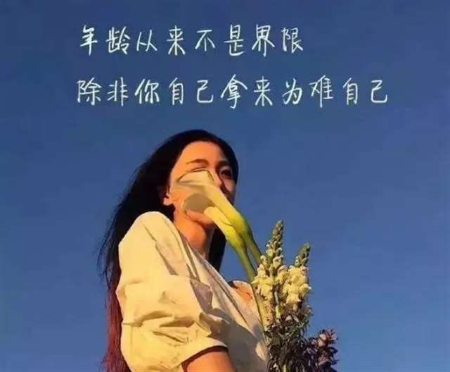 朋友圈点赞最高的说说,总有一句说中你的心情!