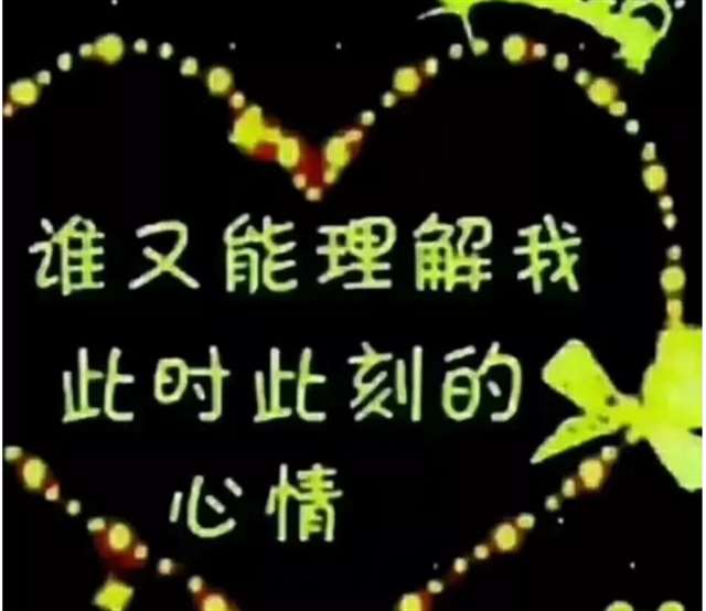 朋友圈点赞最高的说说,总有一句说中你的心情!