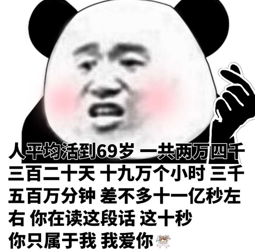 你顶我十下我只叫一声表情包