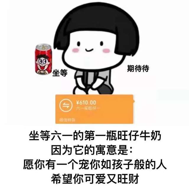 污段子送牛奶是什么梗