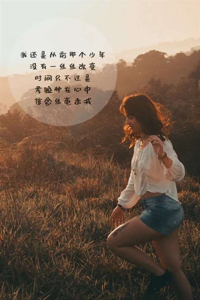 适合发朋友圈的文字说说图片,越看越喜欢的句子