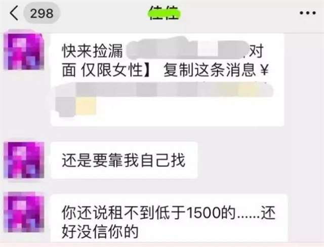  男女合租那点事儿 疯狂的群租房