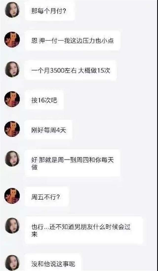  男女合租那点事儿 疯狂的群租房