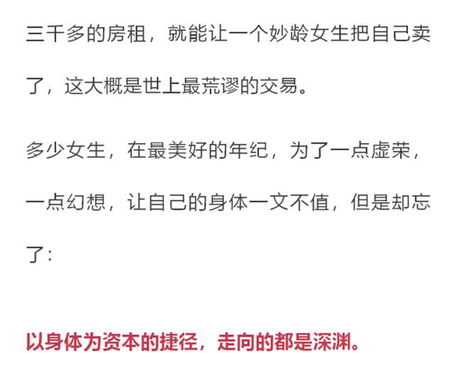  教授不可以无删减版  一个年轻的肉体，可以有多廉价