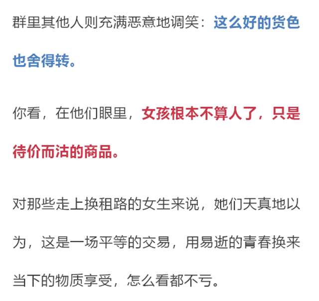  教授不可以无删减版  一个年轻的肉体，可以有多廉价