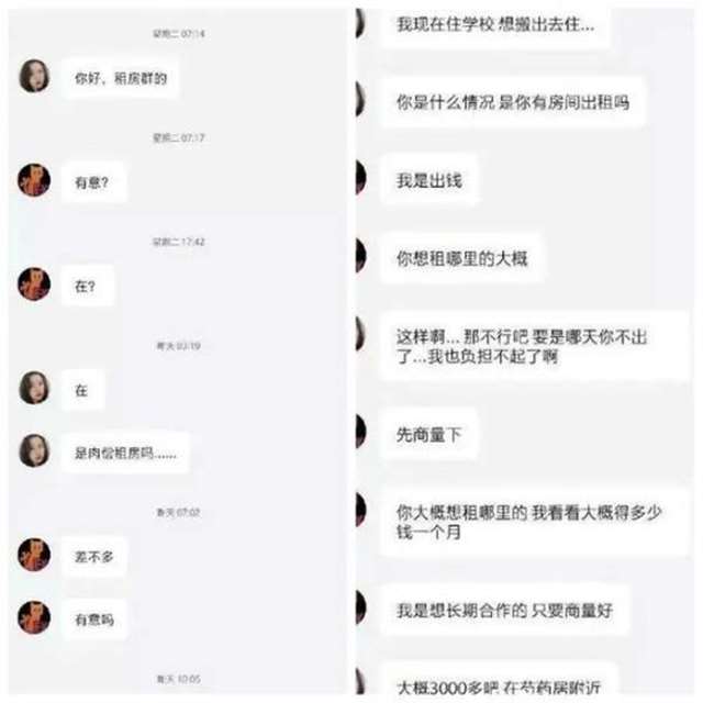  没钱交房租只能以肉身给房东 赤裸裸的交易，暴露无遗