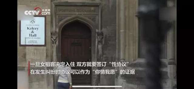  没钱交房租只能以肉身给房东 赤裸裸的交易，暴露无遗