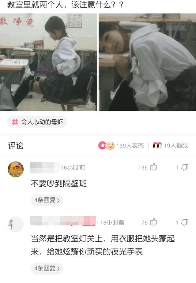 教室里的同学都走了,只剩下 学长两个人一起会撑坏的作文