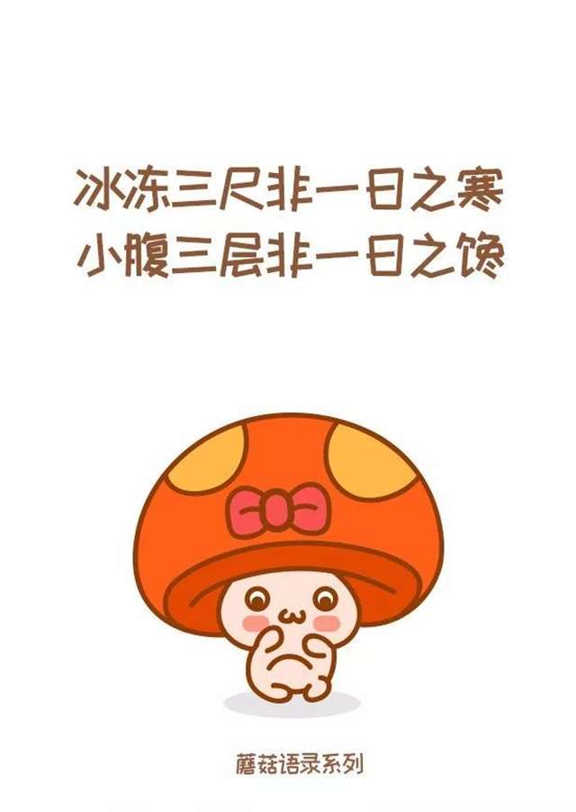 《小蘑菇》经典语录摘抄