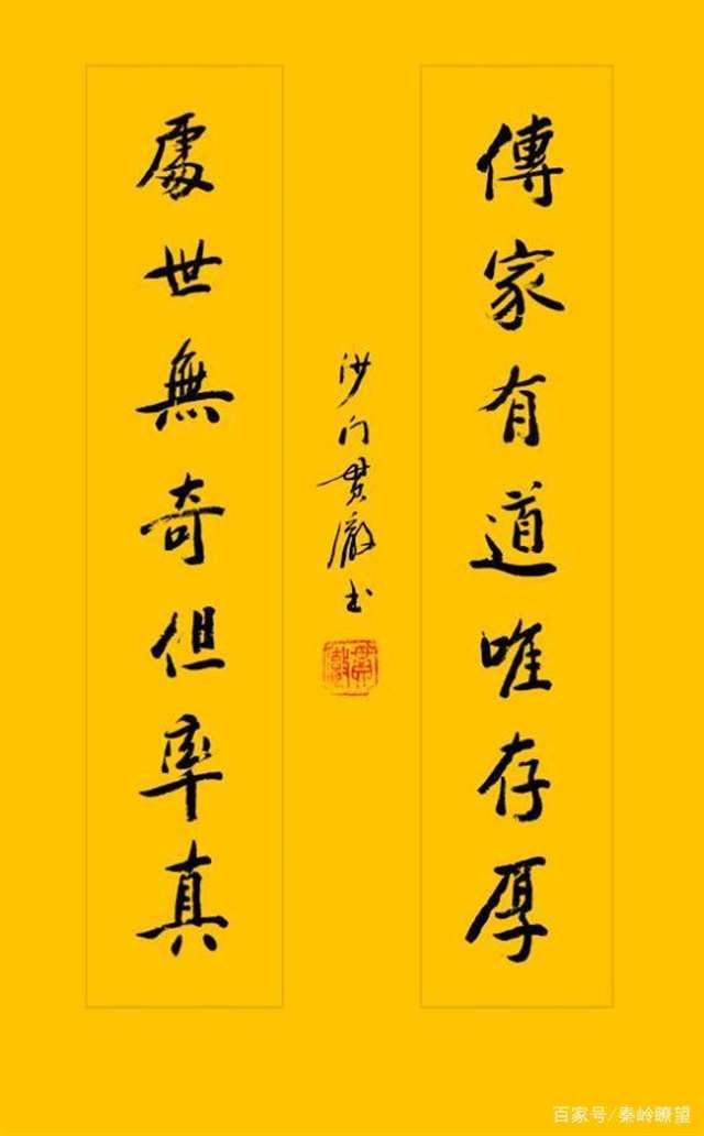 中堂最好的书法诗句