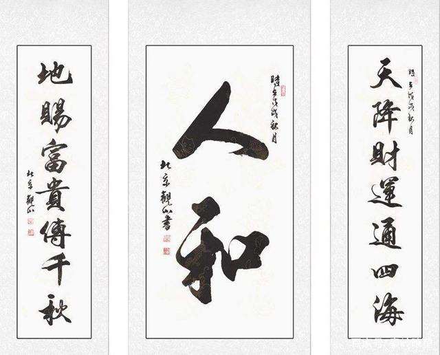 中堂最好的书法诗句