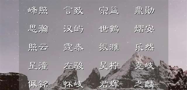 男孩儿名字库:这些男孩儿名字,各个新颖有涵养