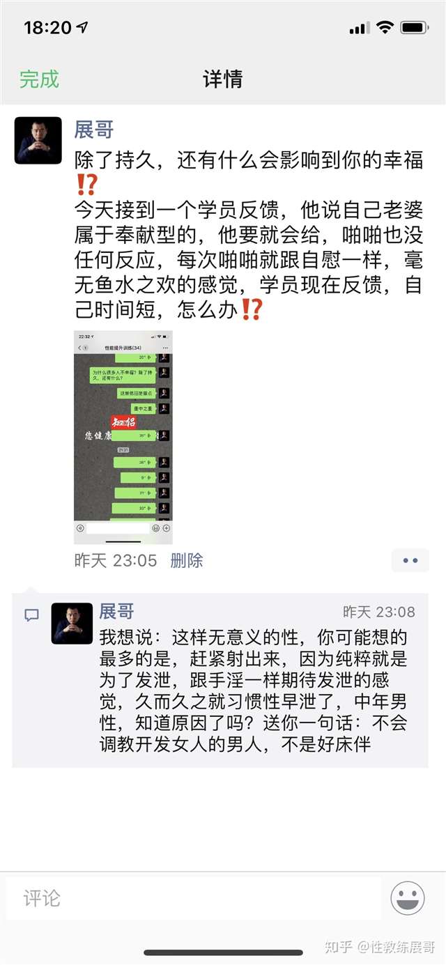 经常睡一个女的会腻吗 男朋友说穿裙子做事方便什么