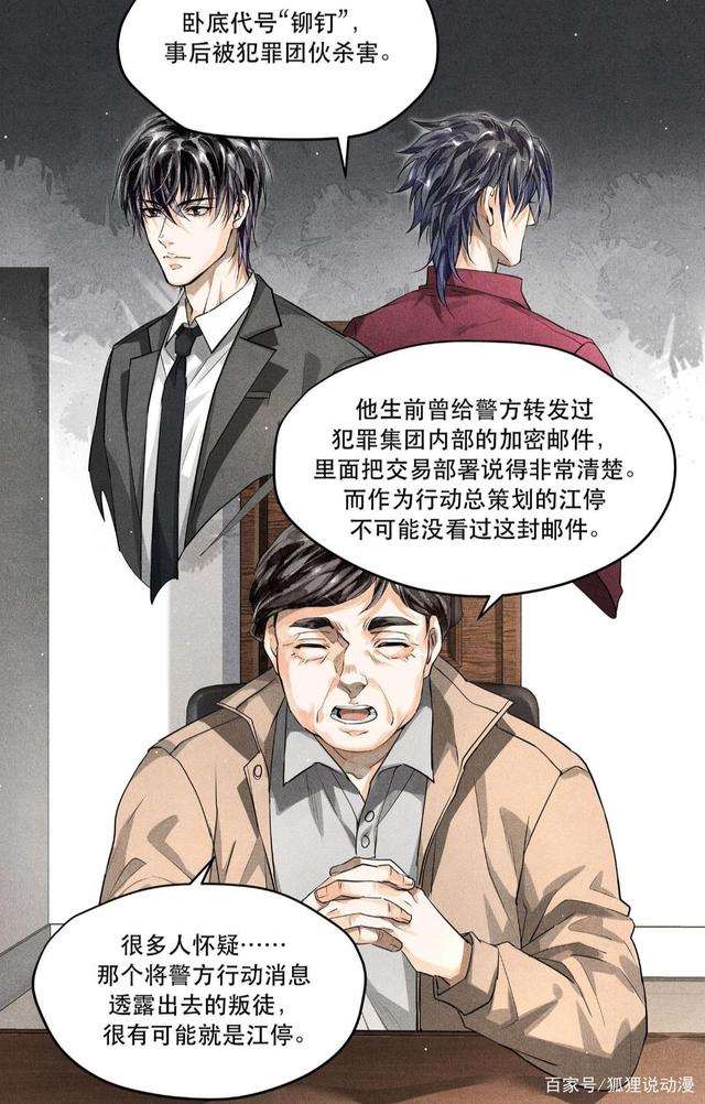 严峫让江停自己动 江停…啊哈 破云严峫把江停做哭