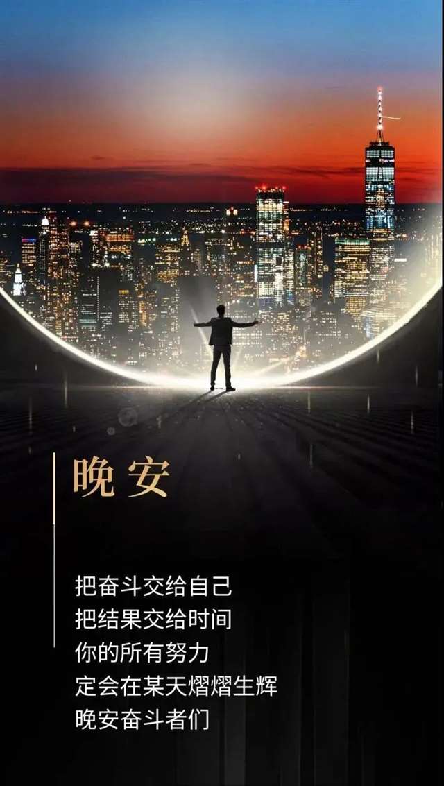 睡前发朋友圈的晚安说说正能量句子