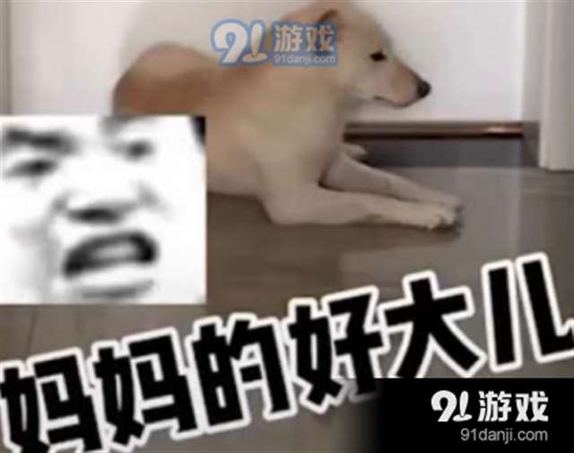 抖音里说好大的原版是哪个