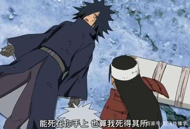 柱间杀斑说的经典台词