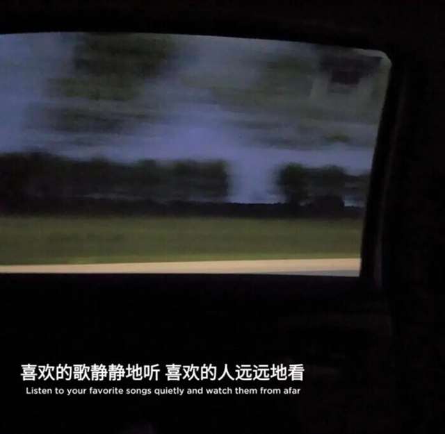 偷偷藏不住段嘉许名言