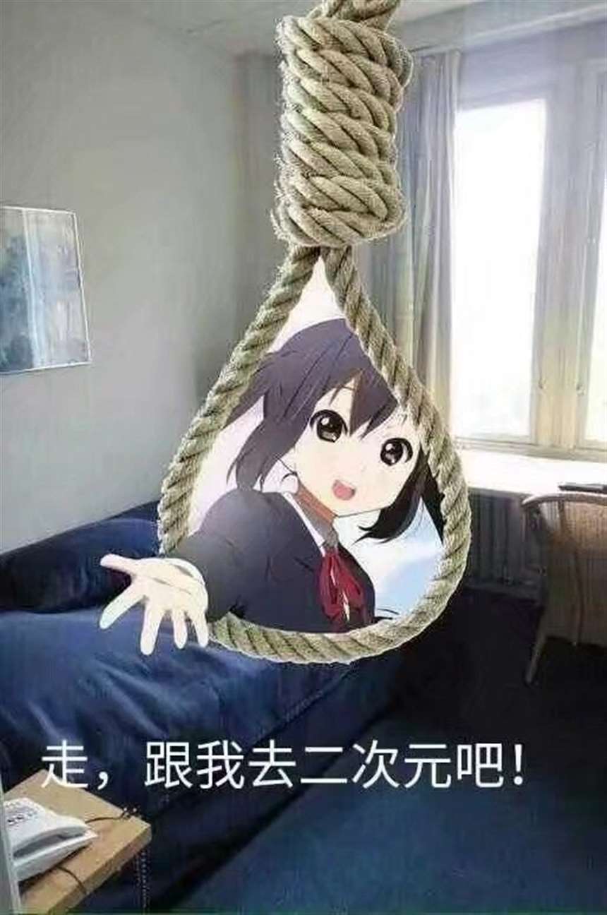 二次元中著名的梗都有什么? - 知乎