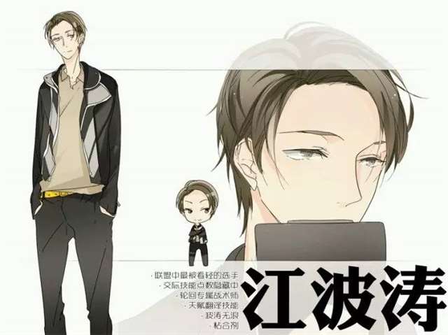 青春全职高手中的经典语录