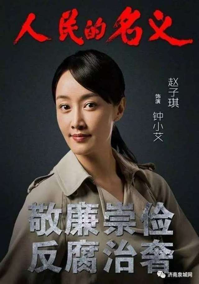 人民的名义经典台词汇总句句扎心