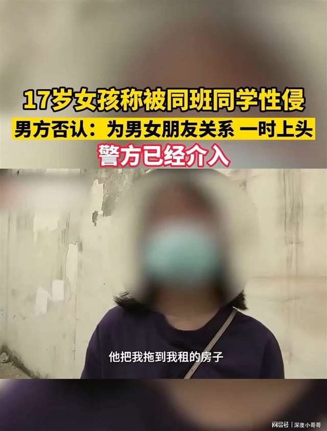 女同桌被欺负色情故事 拖至出租屋强奸