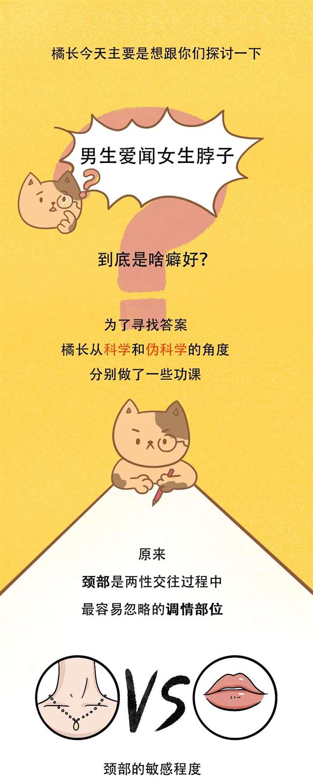 男生喜欢闻你的脖子 男生抱你的时候闻你脖子