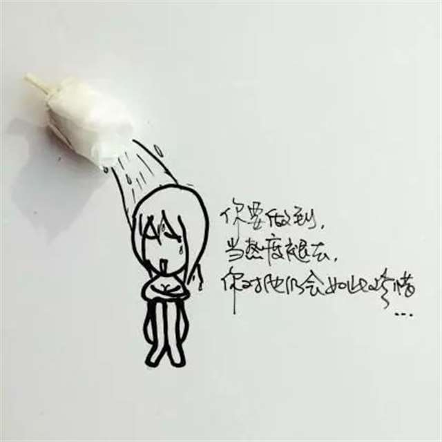 很现实的句子,说中了多少人的心事!