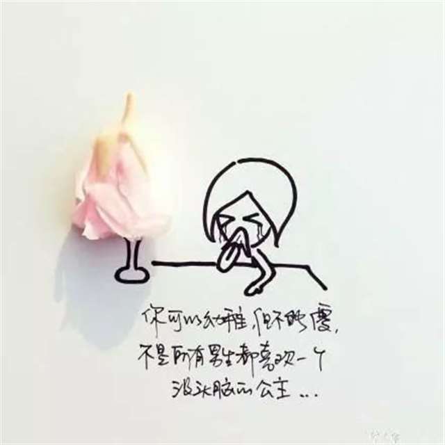 很现实的句子,说中了多少人的心事!