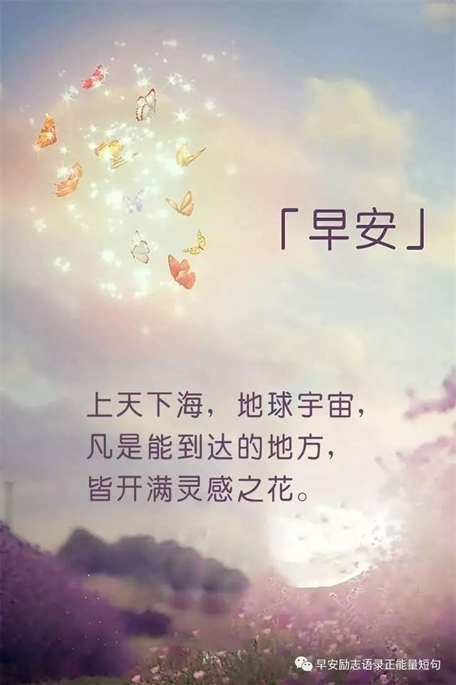 7月最流行的正能量说说经典语录句子,7月适合发朋友圈的励志句子