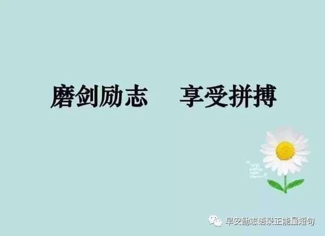 7月最流行的正能量说说经典语录句子,7月适合发朋友圈的励志句子