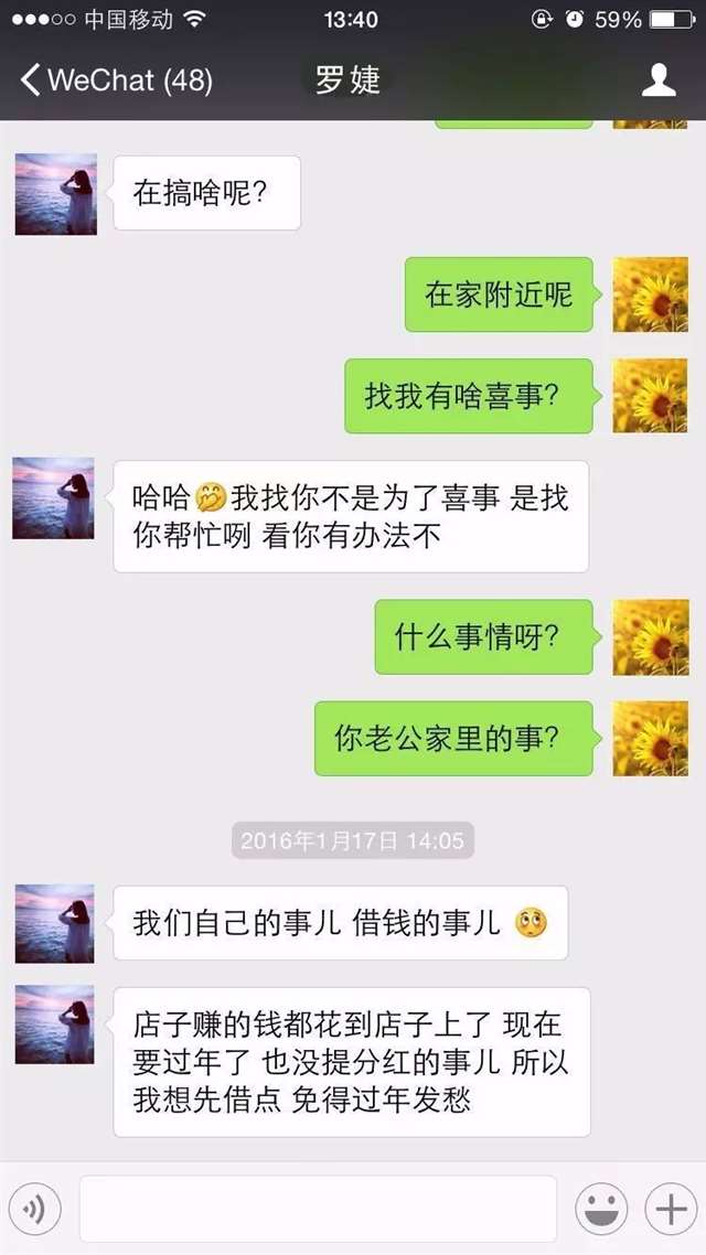 当那些不常联系的人突然找你时……