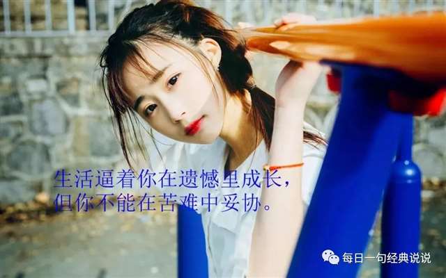 发朋友圈的23个心情签名,我选第1句,你呢?