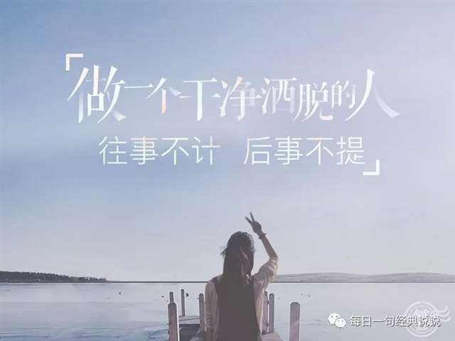 发朋友圈的23个心情签名,我选第1句,你呢?