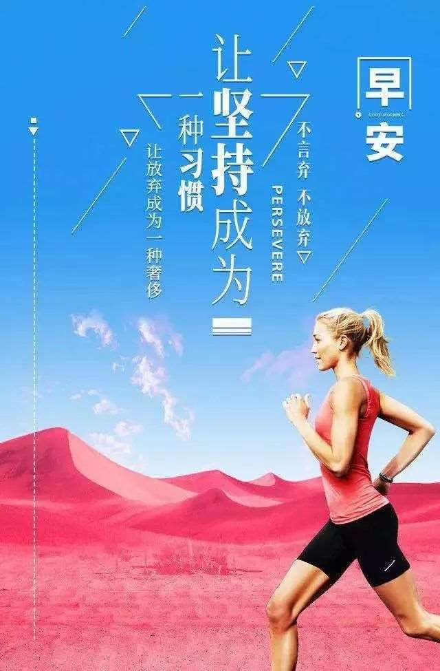 发朋友圈的经典早安句子说说心情