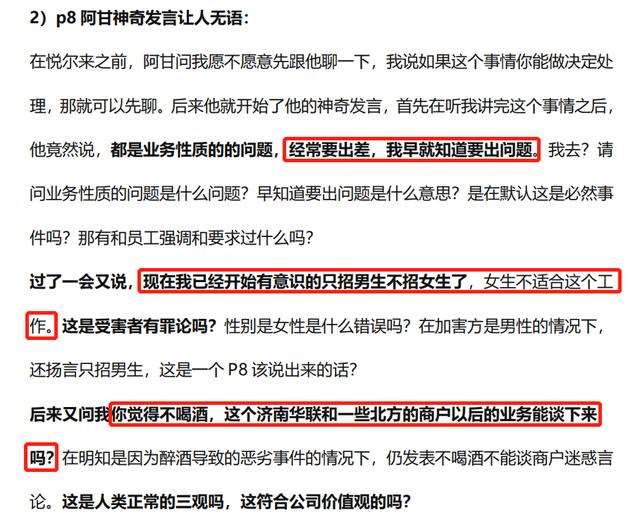 女性口述想要 女人也需要