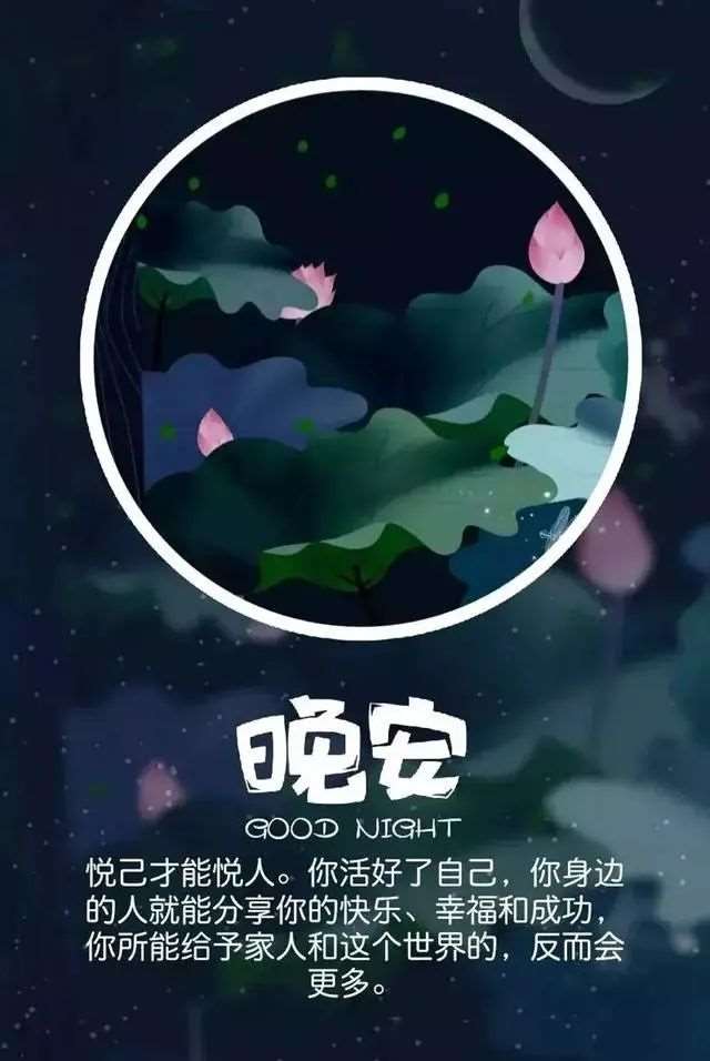 深夜致自己的晚安励志语录句子,句句治愈,温暖人心