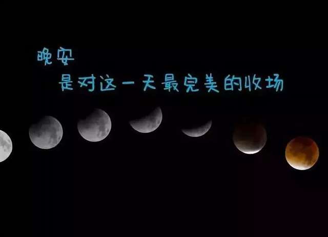 雨天晚安说说图片大全唯美伤感,深夜晚安说说心情短语