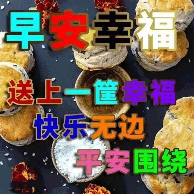 最新早安问好的句子 早安正能量说说