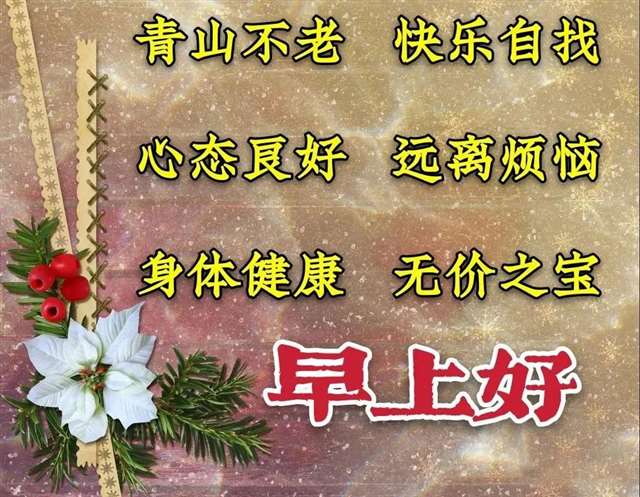 朋友圈最火的早安说说短句,微信朋友圈早安心语